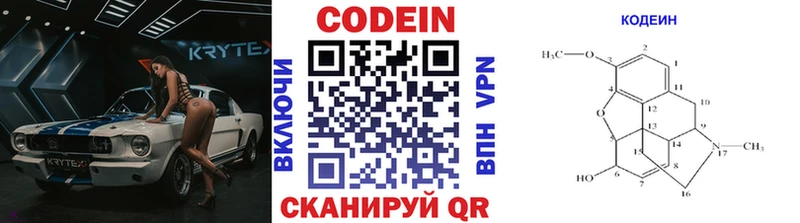 Кодеиновый сироп Lean напиток Lean (лин) закладка Оханск