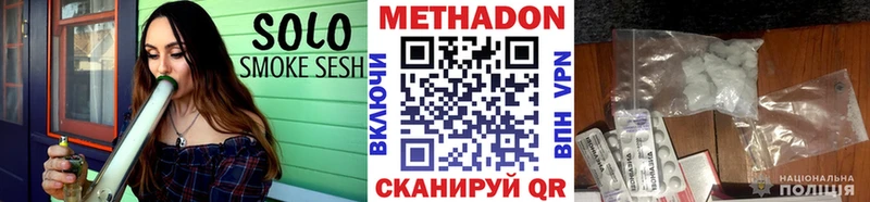 сколько стоит  Оханск  Метадон methadone 