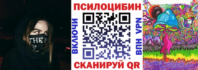 Галлюциногенные грибы Psilocybe  маркетплейс Telegram  Оханск 